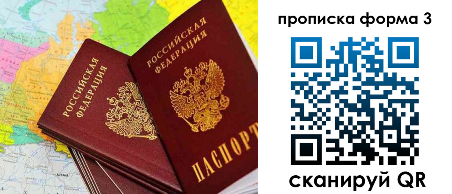 купить прописку в Берёзовском