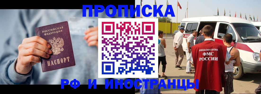 временная регистрация собственник в Берёзовском