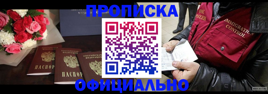 найти адрес прописки в Берёзовском