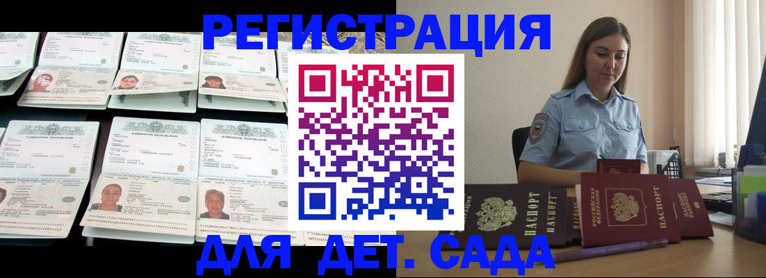 временная регистрация собственник в Берёзовском