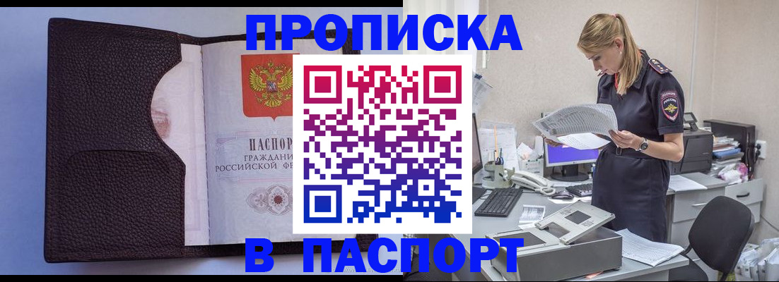 прописка для военкомата в Берёзовском