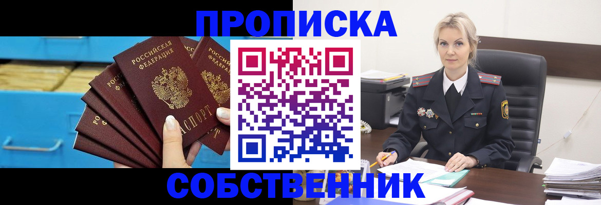 миграционный учет в Берёзовском