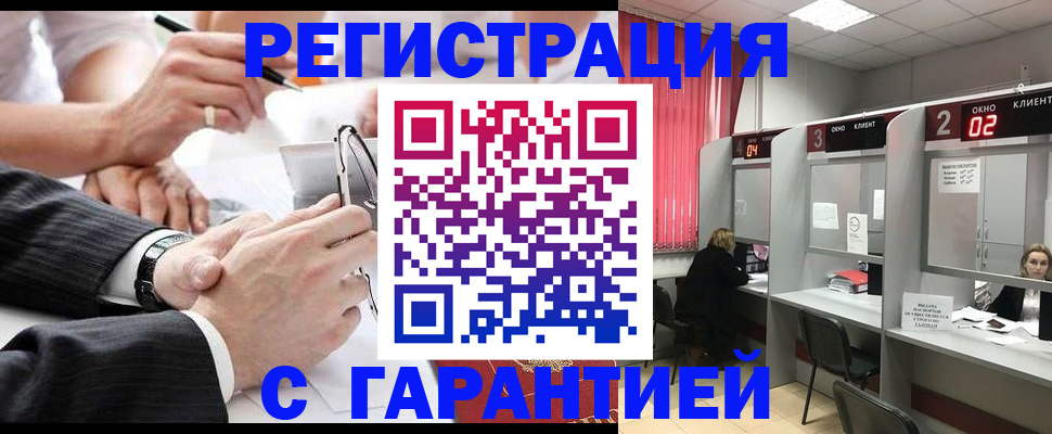 купить прописку в Берёзовском