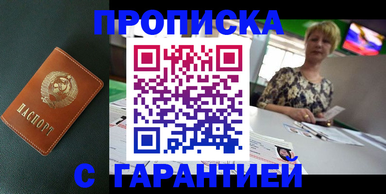 прописка для кредита в Берёзовском