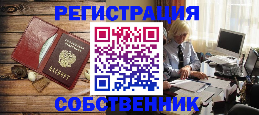 миграционный учет в Берёзовском